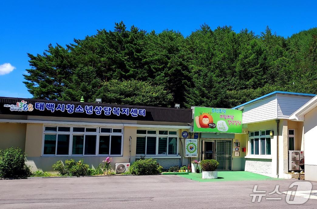 강원 태백시학교밖청소년지원센터. (태백시 제공. 재판매 및 DB금지) 2026.4.9/뉴스1