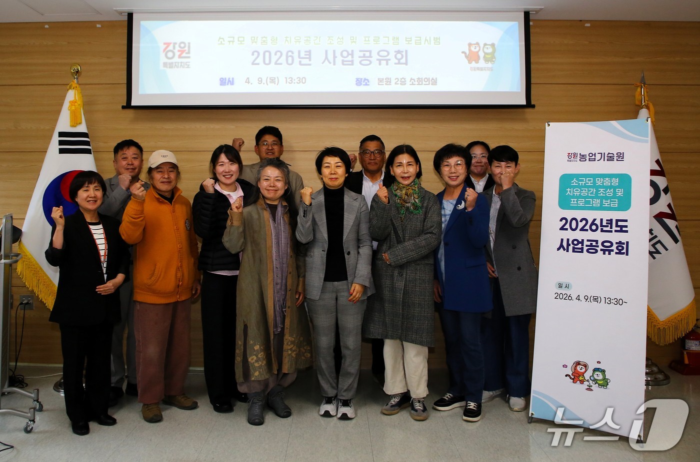 강원특별자치도농업기술원, '소규모 맞춤형 치유공간 조성 및 프로그램 시범사업 공유회 개최.(도농업기술원 제공, 재판매 및 DB금지)