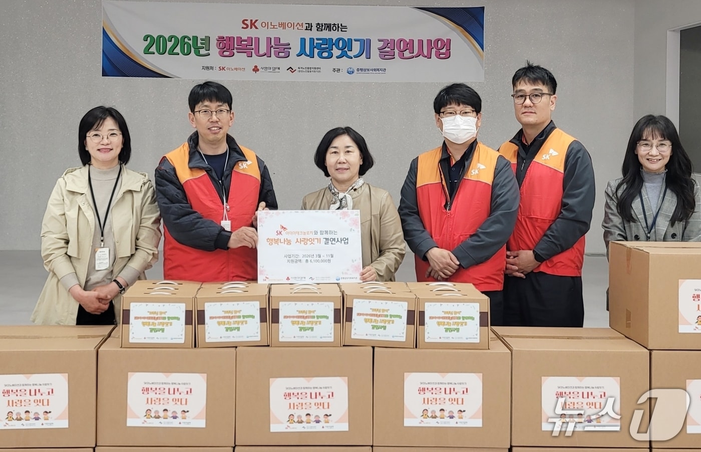 증평삼보사회복지관-SK아이이테크놀로지 협약.(증평군 제공. 재판매 및 DB금지)