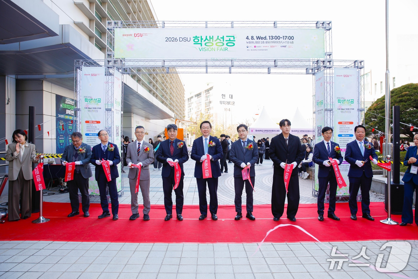 지난 8일 동서대학교 뉴밀레니엄관 일원에서 열린 '2026 DSU 학생성공 비전 페어(VISION FAIR)'에서 참석자들이 축하 테이프를 자르고 있다. (동서대 제공. 재판매 및 DB 금지)