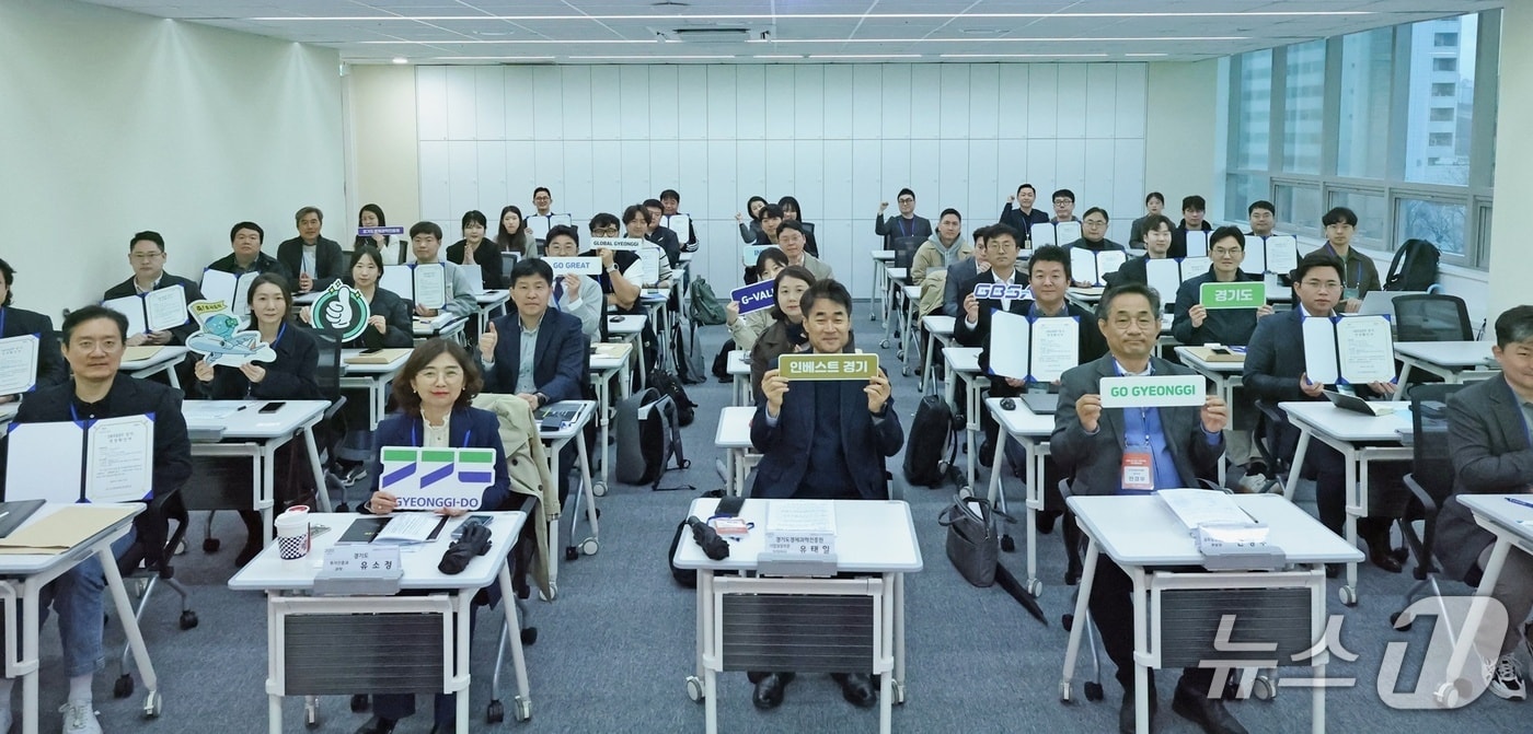 경기도, '해외자본 유치' 정조준...글로벌 유망기업 30개사 육성 - 뉴스 썸네일 이미지
