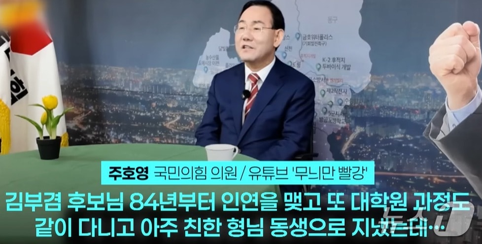 주호영 국민의힘 의원이 지난 26일 유튜브 채널 '무늬말 빨강'에서  자신만이 김부겸 더불어민주당 대구시장 후보를 막을 수 있었는데 컷오프 당했다며 당과 공천관리위원회 조치를 비판했다. 그러면서 김 후보에게 "대구발전을 위해 전력을 다해달라 "는 당부를 했다. (유튜브 · jtbc 갈무리)ⓒ 뉴스1