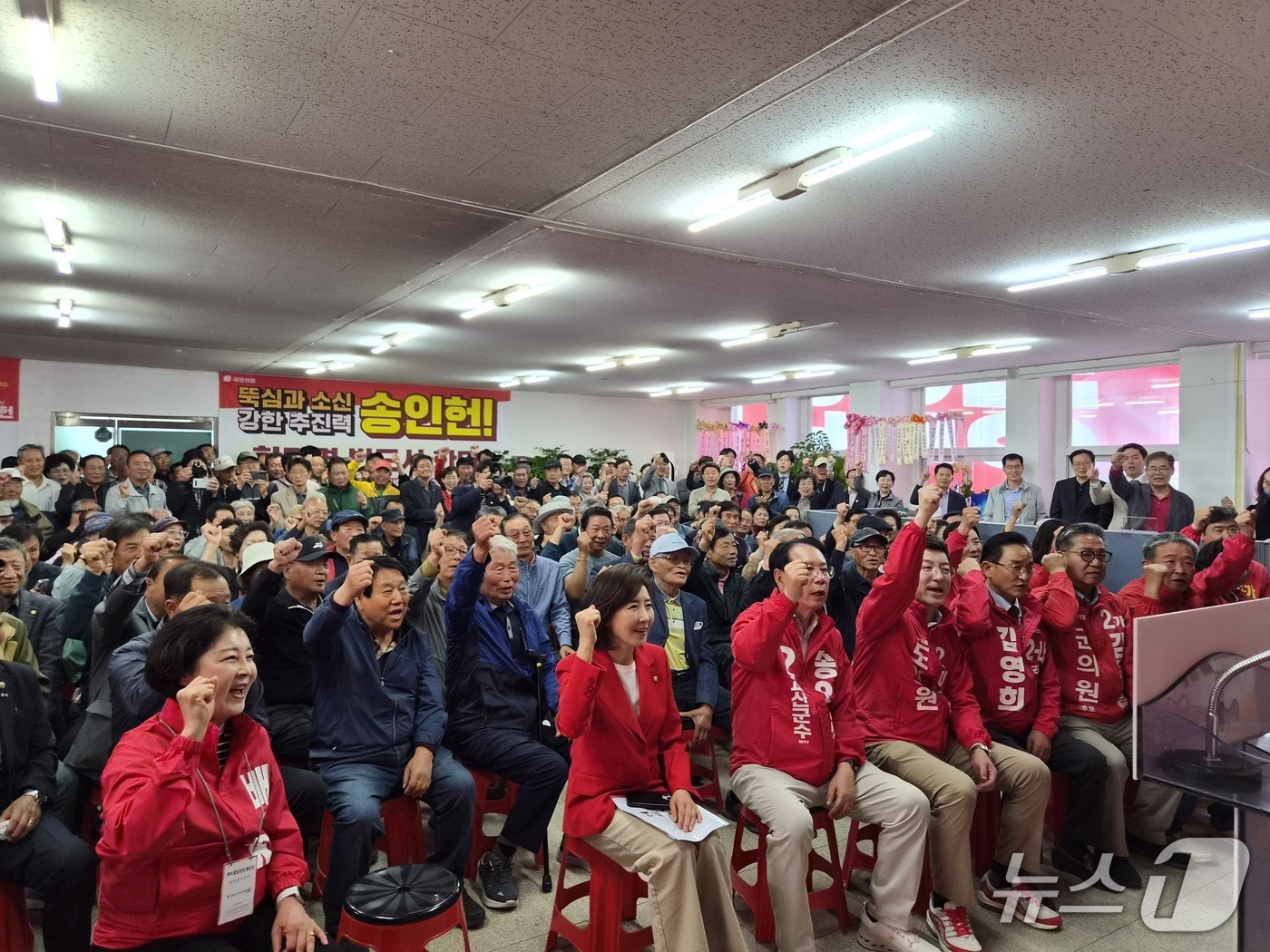 송인헌 국민의힘 괴산군수 후보 선거사무소 개소식.(송인헌 선거사무소 제공. 재판매 및 DB금지)/뉴스1
