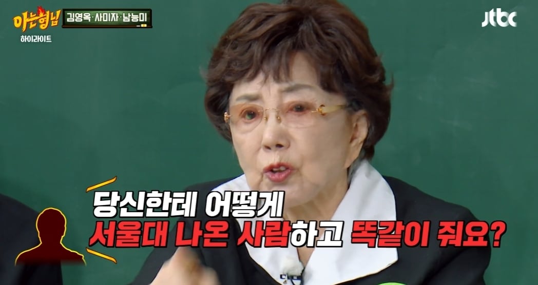 JTBC 예능 '아는 형님'