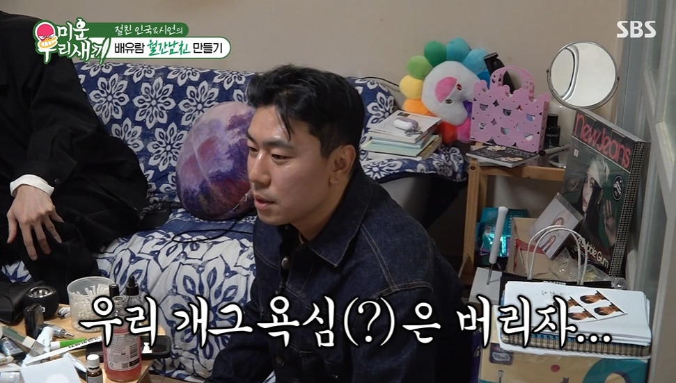 ‘미운 우리 새끼’ 방송 장면 관련 이미지(뉴스1 제공 이미지)