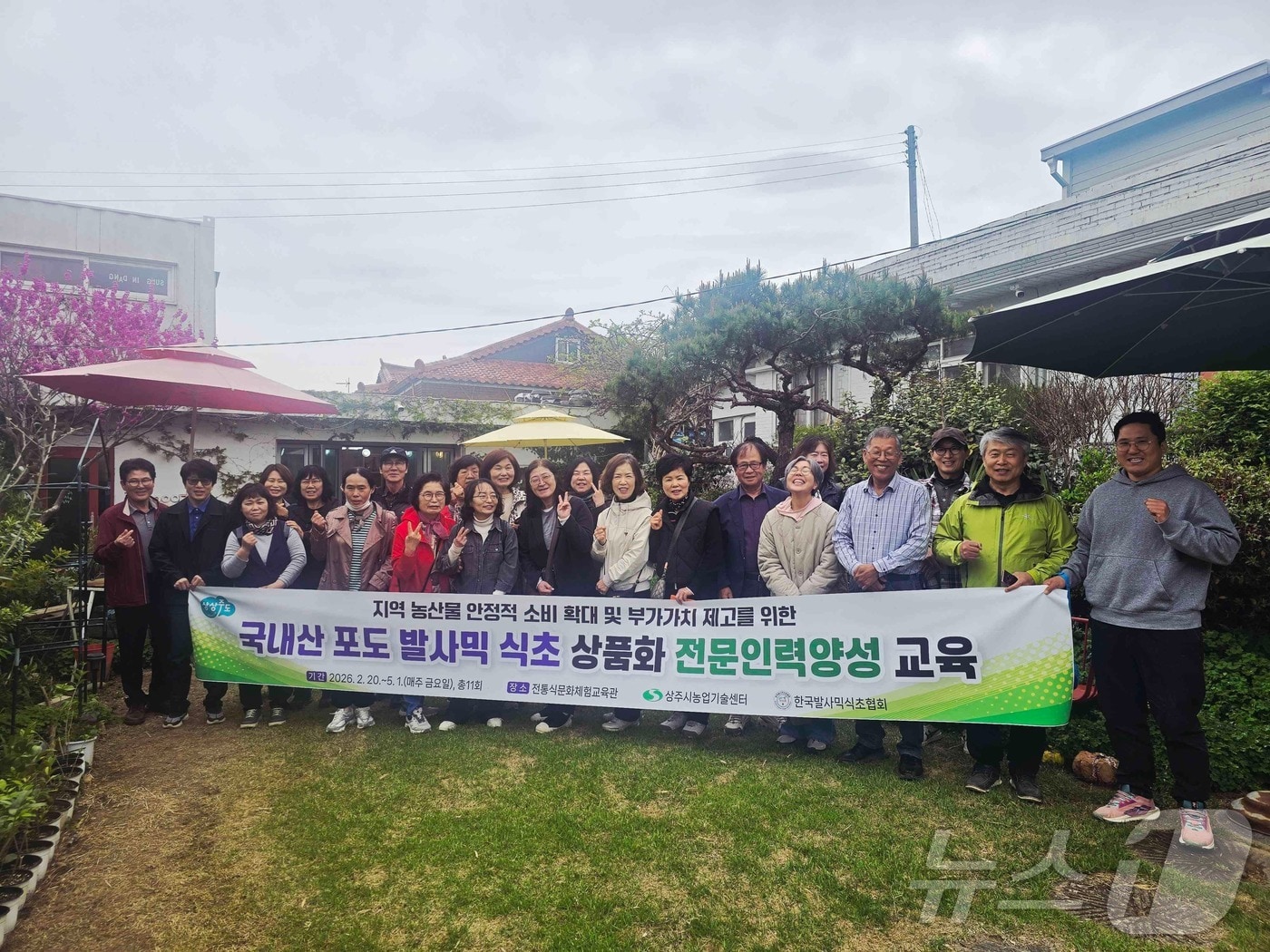 상주시는 샤인머스캣 발사믹 식초를 활용한 가공산업 육성과 전문인력 양성에 나서며 농업 6차산업화와 글로벌 시장 진출을 추진하고 있다. /뉴스1