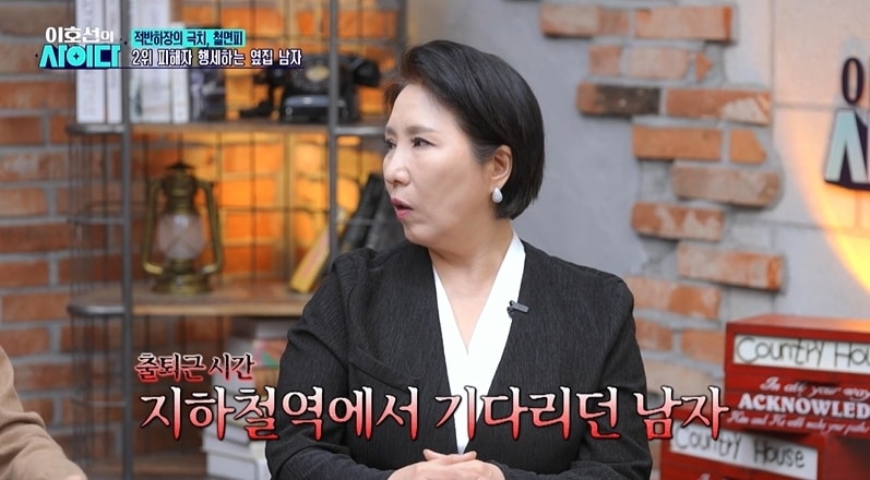 SBS Plus '이호선의 사이다'