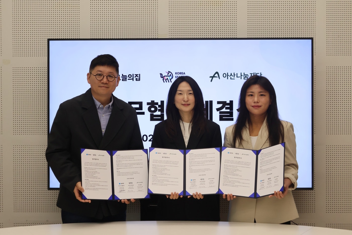 "선배 스타트업, 후배 사무실 지원"...코스포·오늘의집·아산나눔 협력 - 뉴스 썸네일 이미지