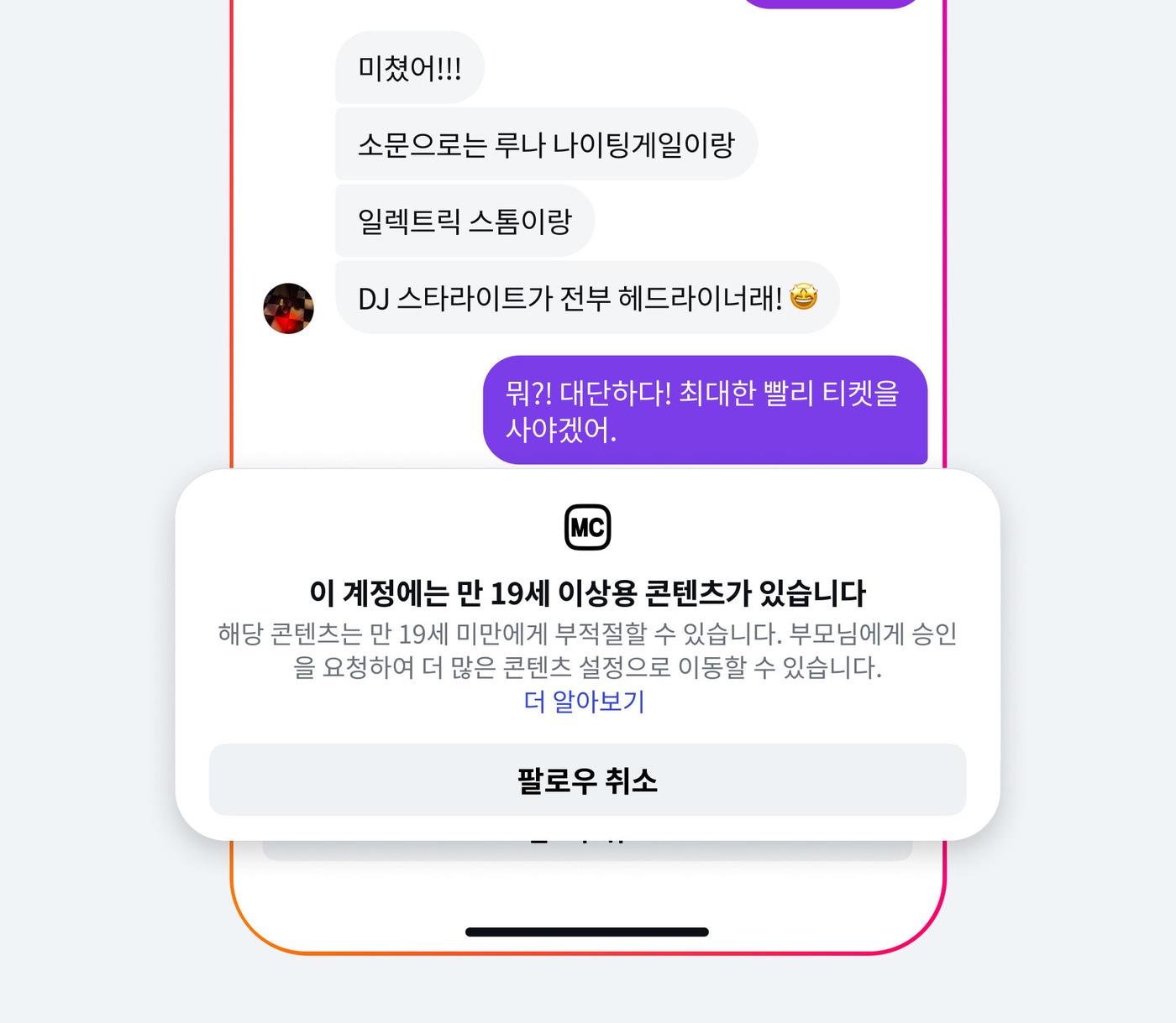 팔로우 인스타그램 청소년 보호 기능 강화
