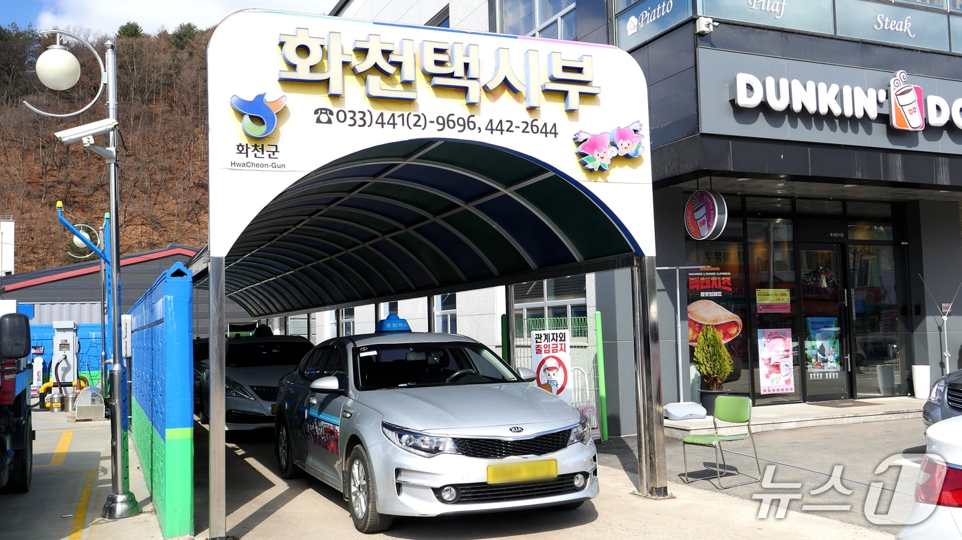화천 희망택시.(화천군 제공, 재판매 및 DB금지)