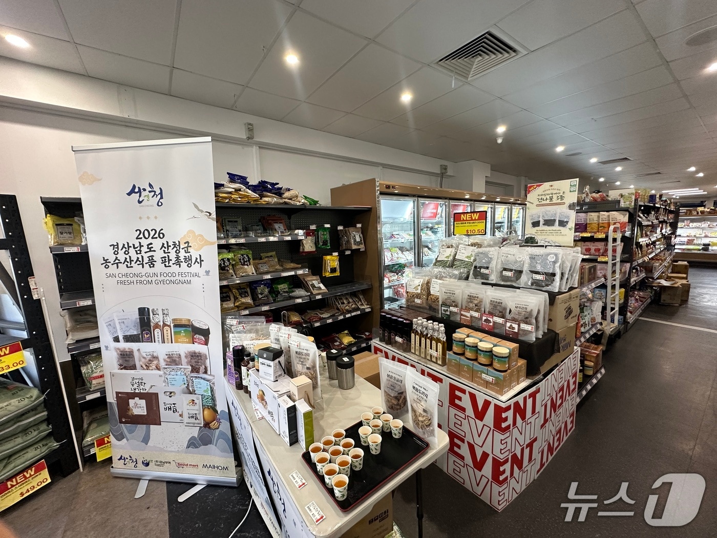 호주 시드니 서울마트 혼스비점에서 열린 산청군 농특산물 홍보판촉전(산청군 제공. 재판매 및 DB금지).