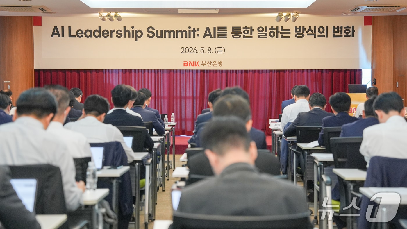 지난 8일 열린 AI 리더십 서밋 모습 (부산은행 제공. 재판매 및 DB금지)