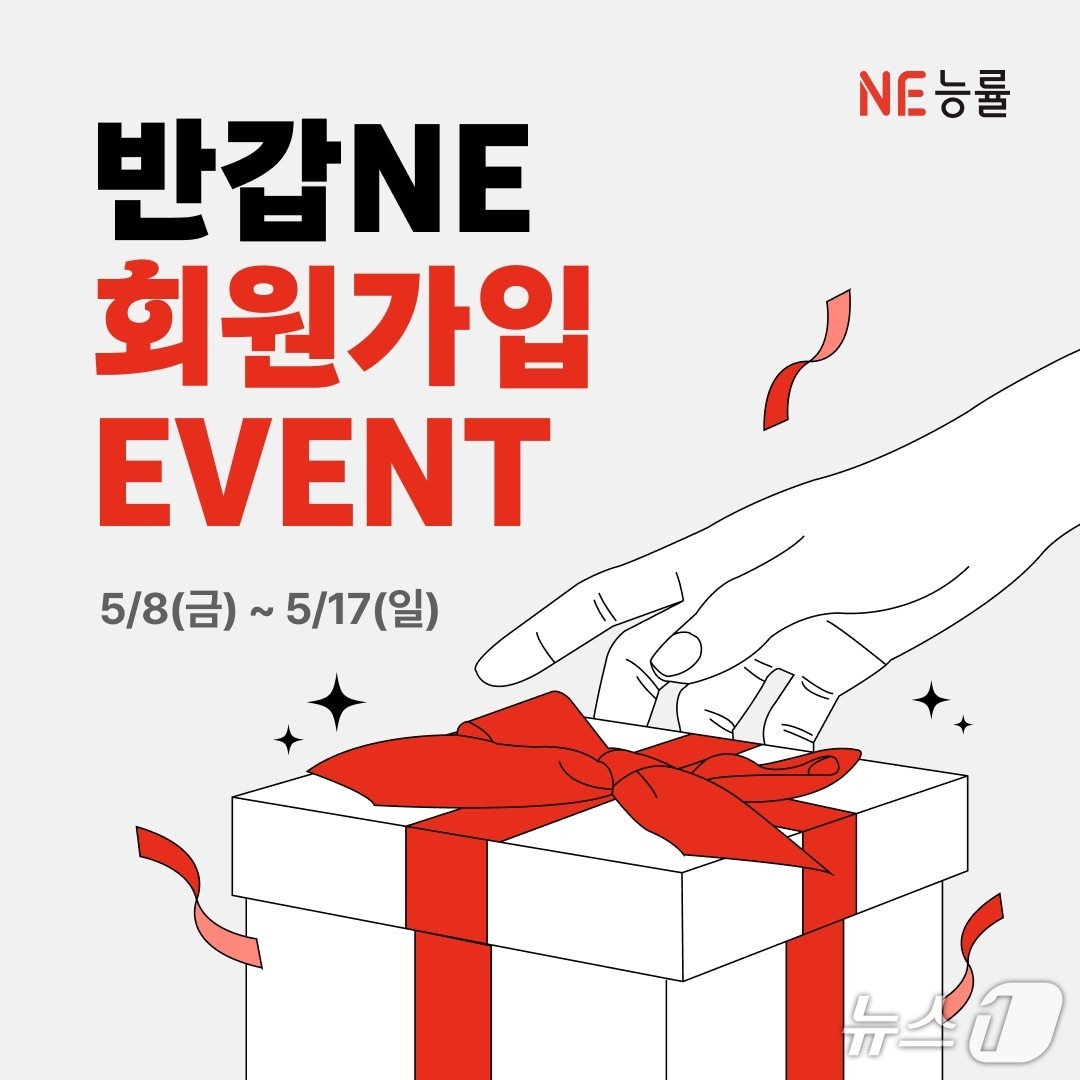 (NE능률 제공)