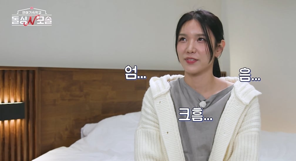 MBC에브리원·E채널 '돌싱N모솔'
