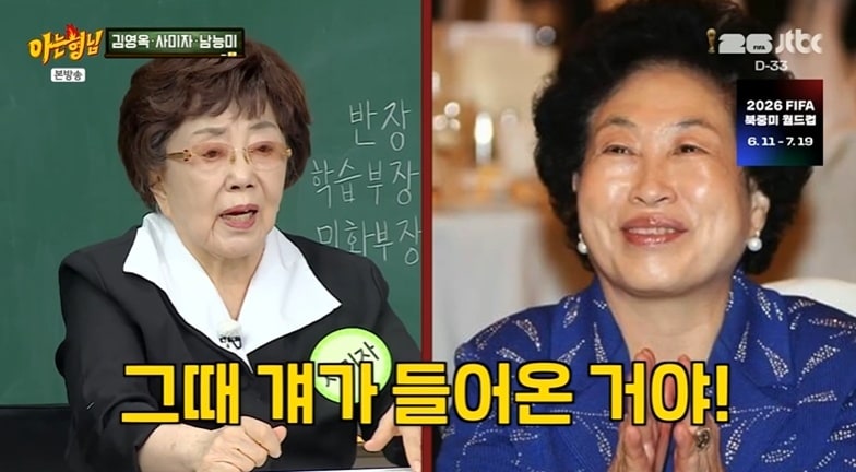 (JTBC '아는 형님' 갈무리)