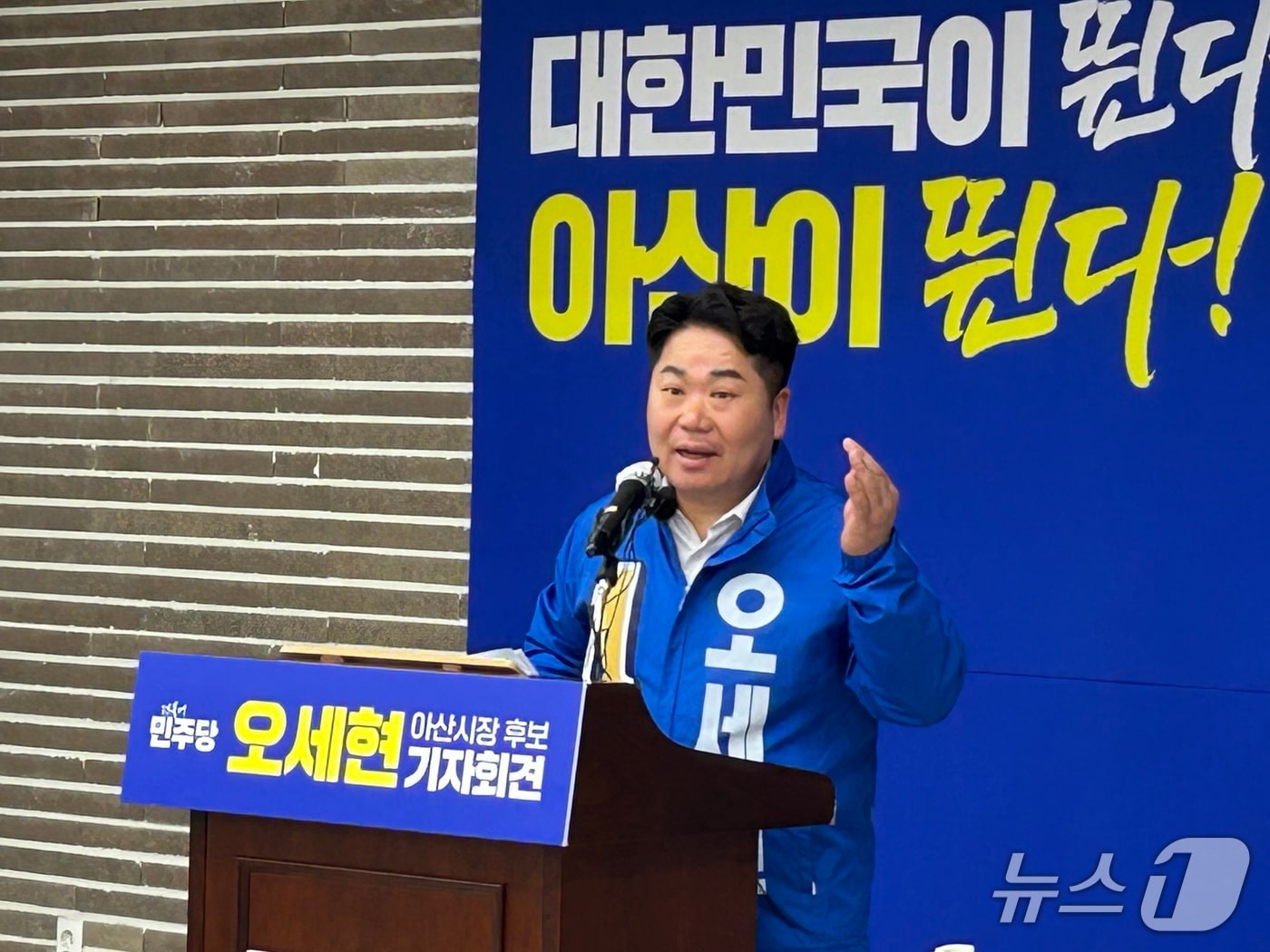 오세현 아산시장 예비 후보.(선거캠프 제공.(제공. 재판매 및 DB금지)