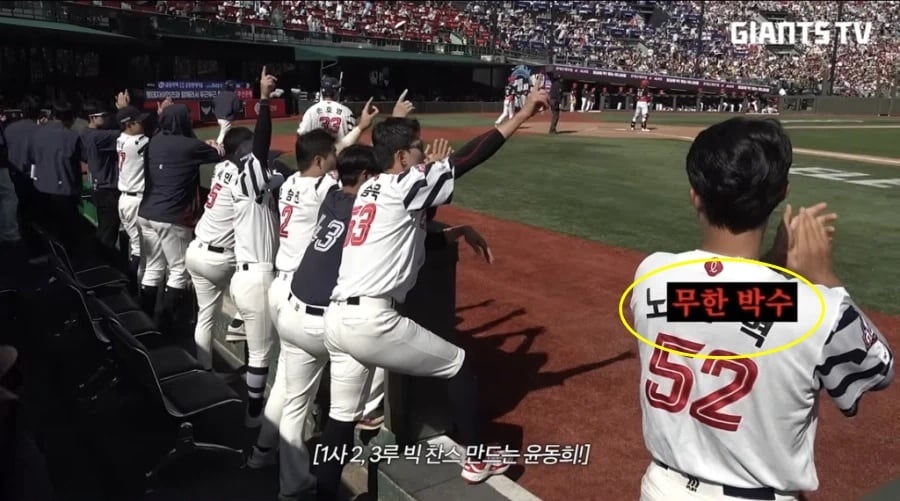 (롯데 자이언츠 유튜브 '자이언츠 TV' 갈무리)