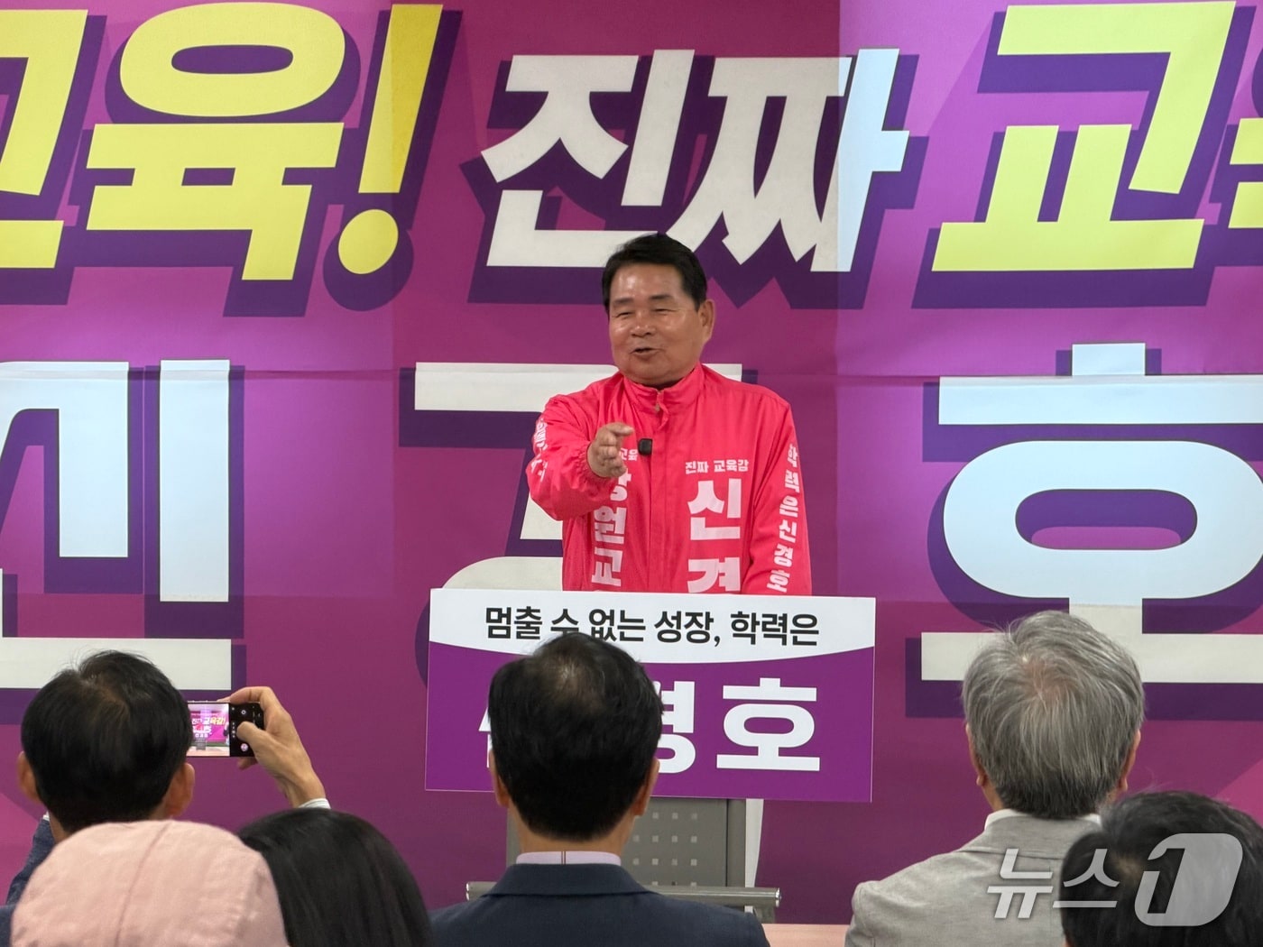 신경호 강원도교육감 예비후보가 11일 오후 춘천 동내면 거두리에 있는 선거사무소에서 선거대책위원회 출범식에서 출정사를 하고 있다.2026.5.11 한귀섭 기자