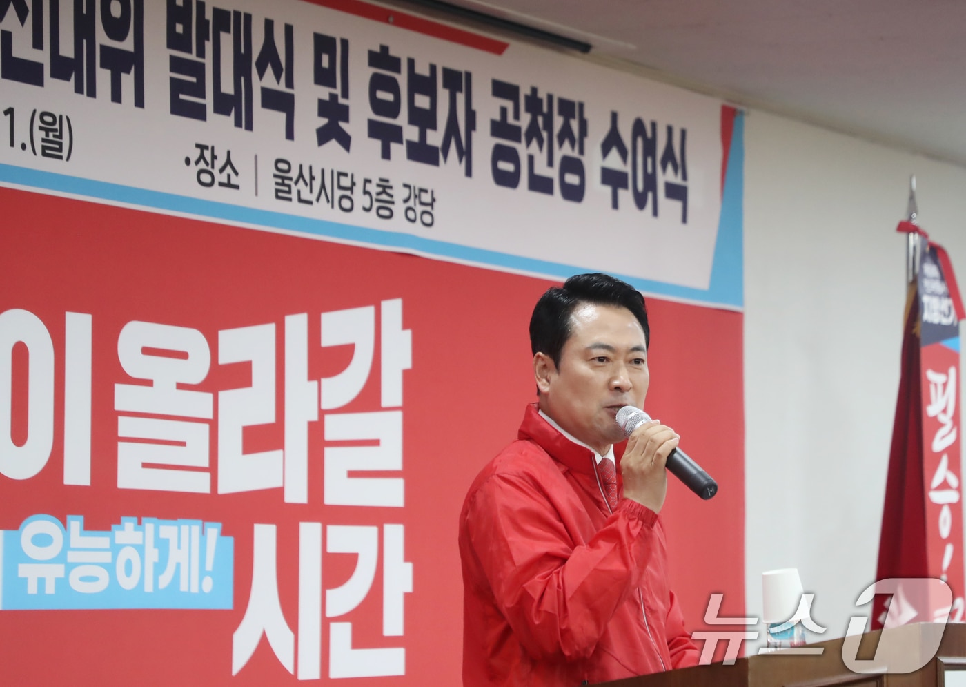 장동혁 국민의힘 대표가 11일 국민의힘 울산시당사에서 열린 선대위 발대식 및 후보자 공천장 수여식에 참석해 인사말을 하고 있다. 2026.5.11 ⓒ 뉴스1 조민주 기자
