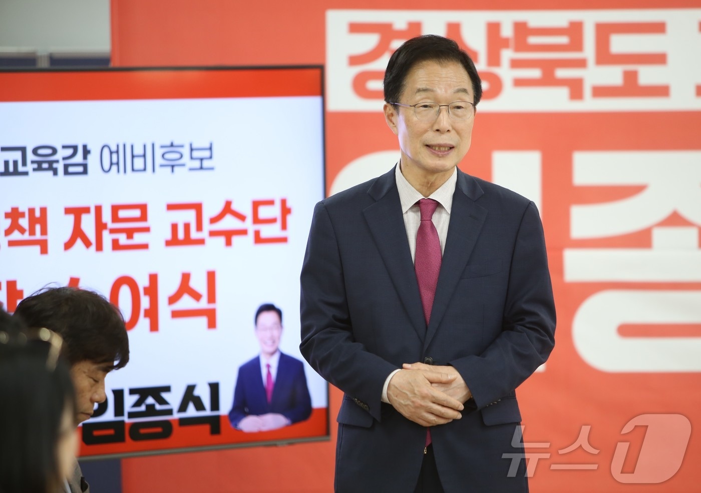 임종식 경북교육감 예비후보는 11일 포항 선거사무소에서 교육정책 자문 교수단 위촉식을 열고 정책 중심 선거와 미래 교육 비전 구체화에 나섰다. /뉴스1