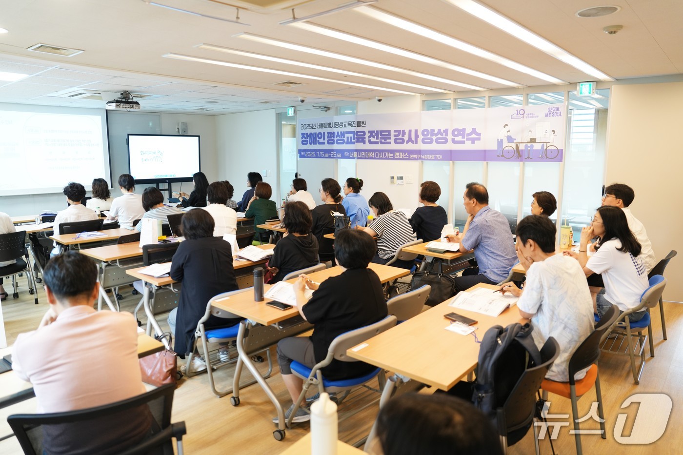 2025 장애인 평생교육 전문 강사 양성 연수.(서울특별시평생교육진흥원 제공)