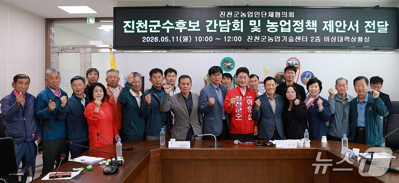 이양섭 진천군수 후보, 농업인단체와 정책제안 간담회.(이양섭 선거사무소 제공. 재판매 및 DB금지)/뉴스1