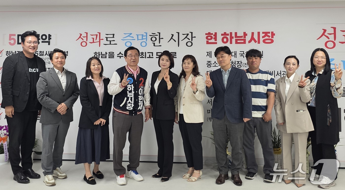 이현재 국민의힘 경기 하남시장 후보가 11일 교육단체 관계자들과 간담회를 갖고 기념사진을 찍고 있다.(이현재 캠프 제공. 재판매 및 DB 금지)/뉴스1