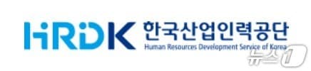 한국산업인력공단. /뉴스1