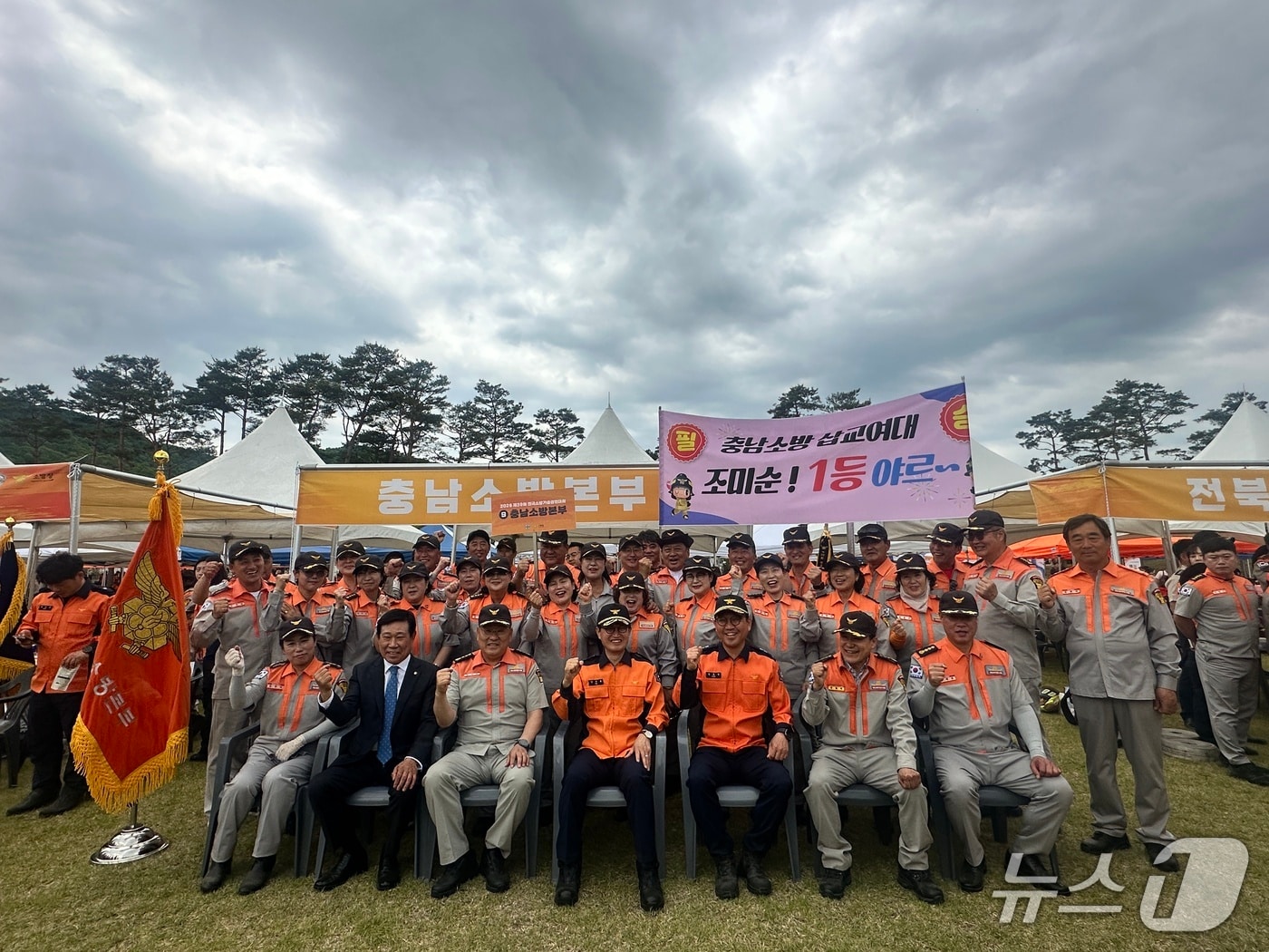충남소방본부 의용소방대 선수단이 11일 중앙소방학교에서 열린 제39회 전국의용소방대 소방기술경연대회에서 우승을 차지한 뒤 기념촬영을 하고 있다. (충남소방본부 제공, 재판매 및 DB금지) / 뉴스1 