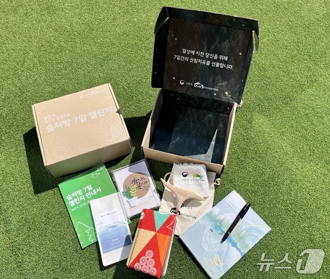 숲처방키트(한국산림복지진흥원 제공.재판매 및 DB금지)/뉴스1