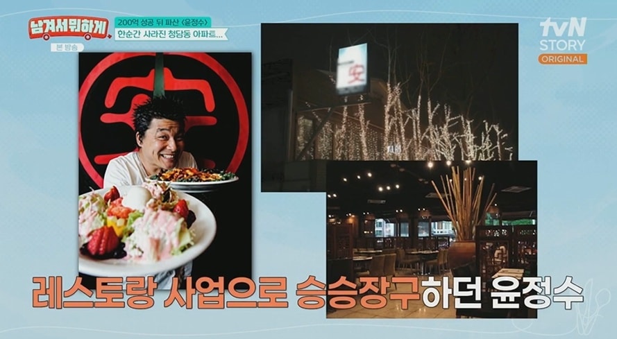 tvN STORY '남겨서 뭐 하게'