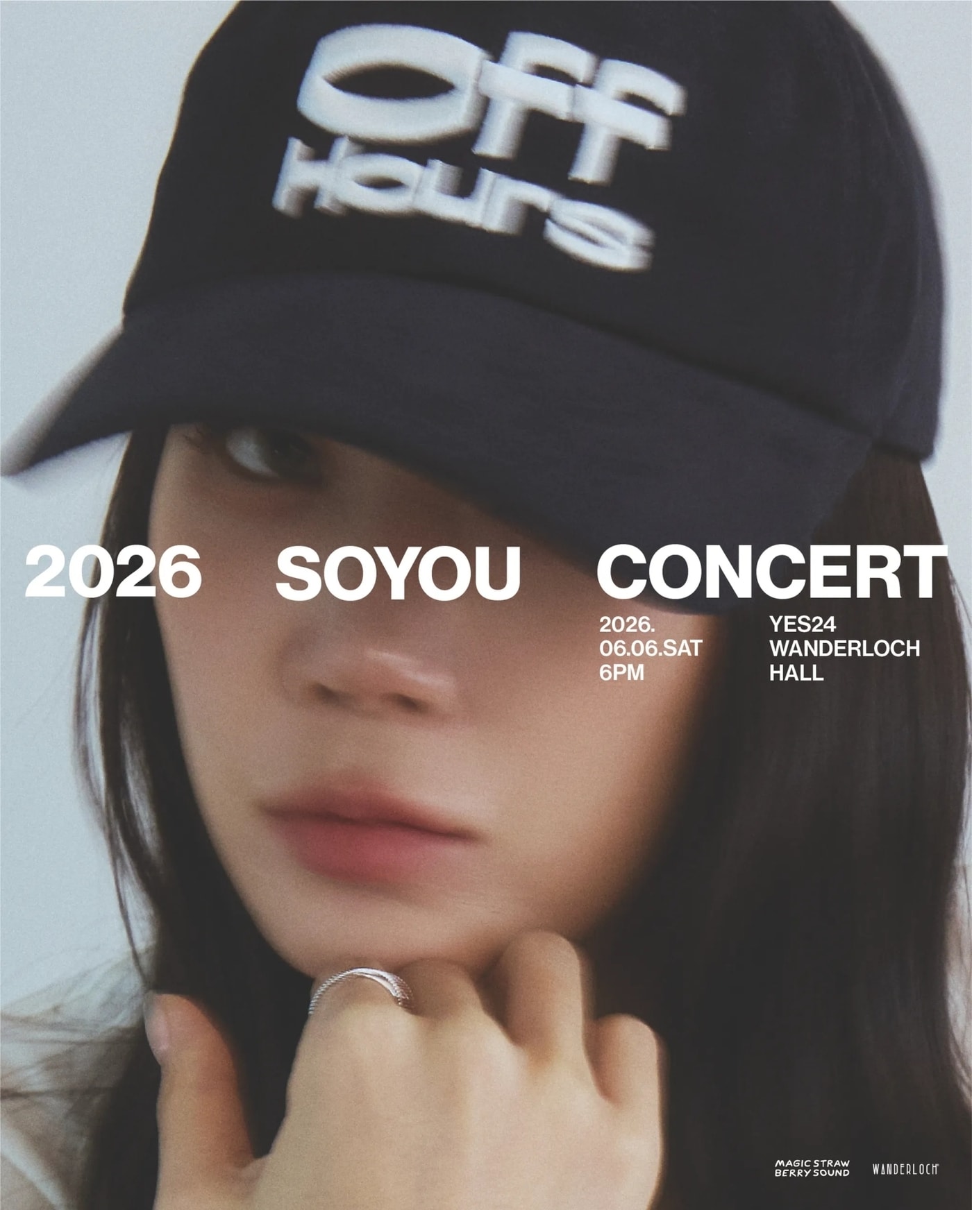 소유