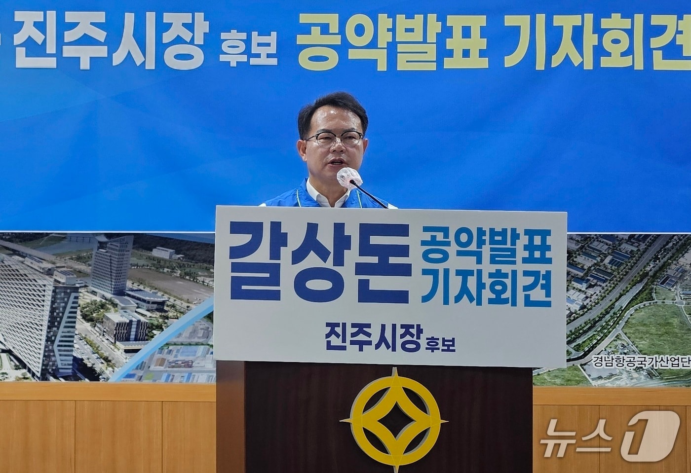 갈상돈 더불어민주당 진주시장 후보가 12일 진주시청 브리핑룸에서 공약을 발표하고 있다. 2026.5.12/뉴스1 한송학기자