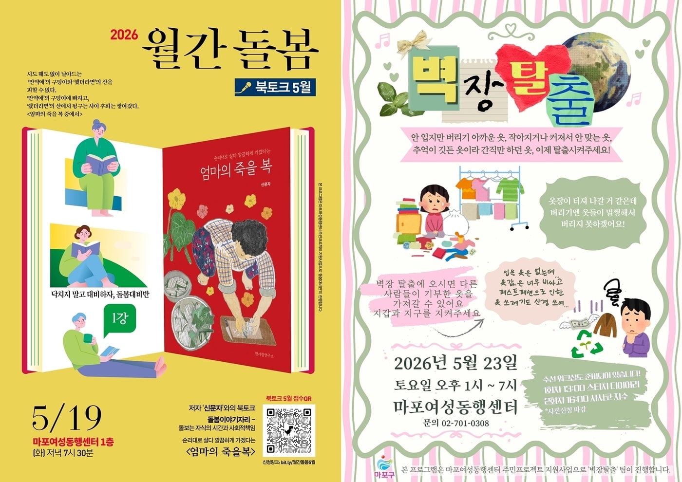 마포구