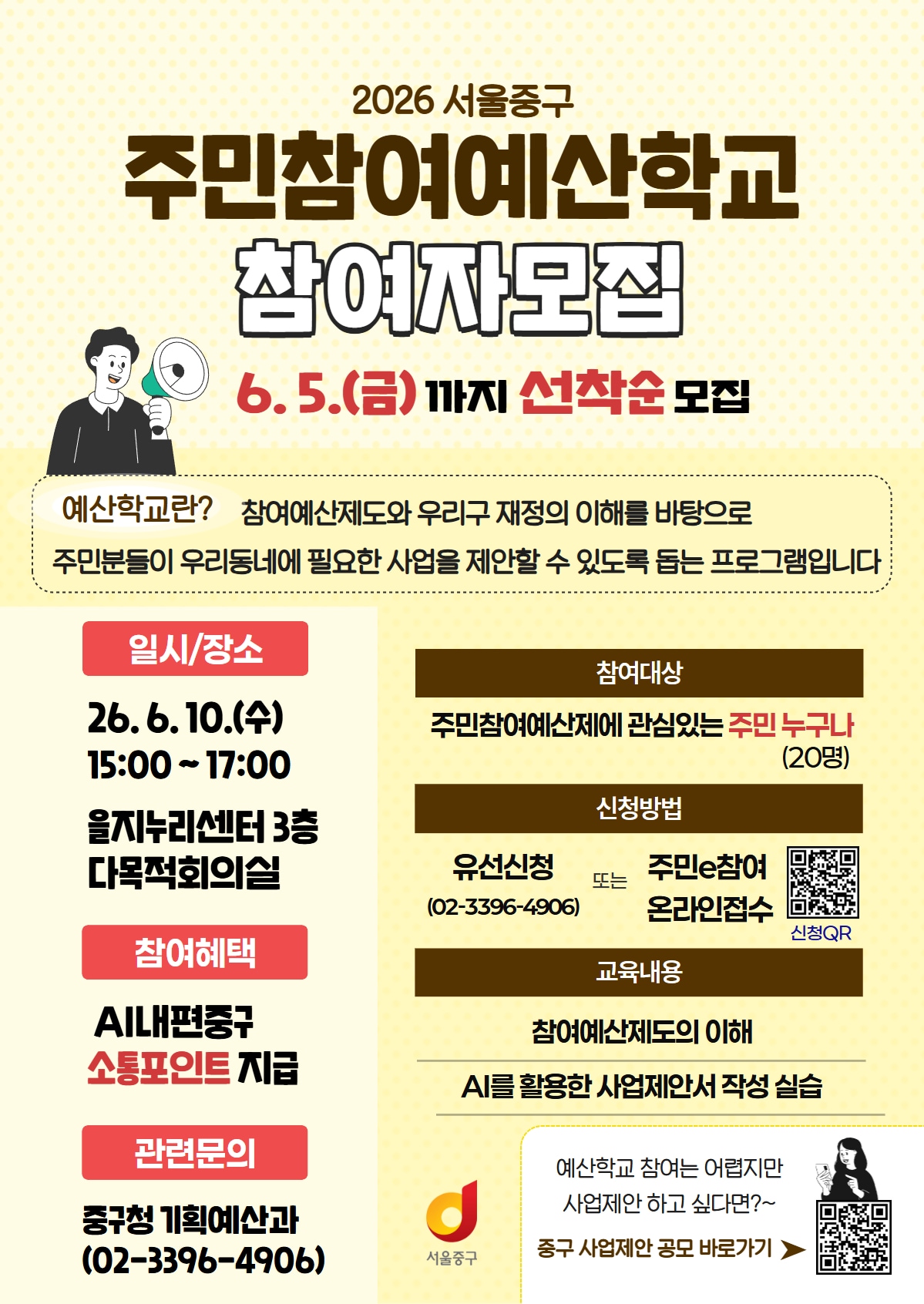 중구