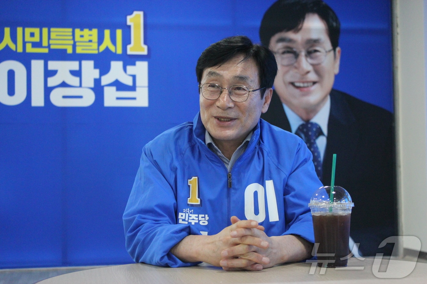 이장섭 더불어민주당 청주시장 당선인./뉴스1