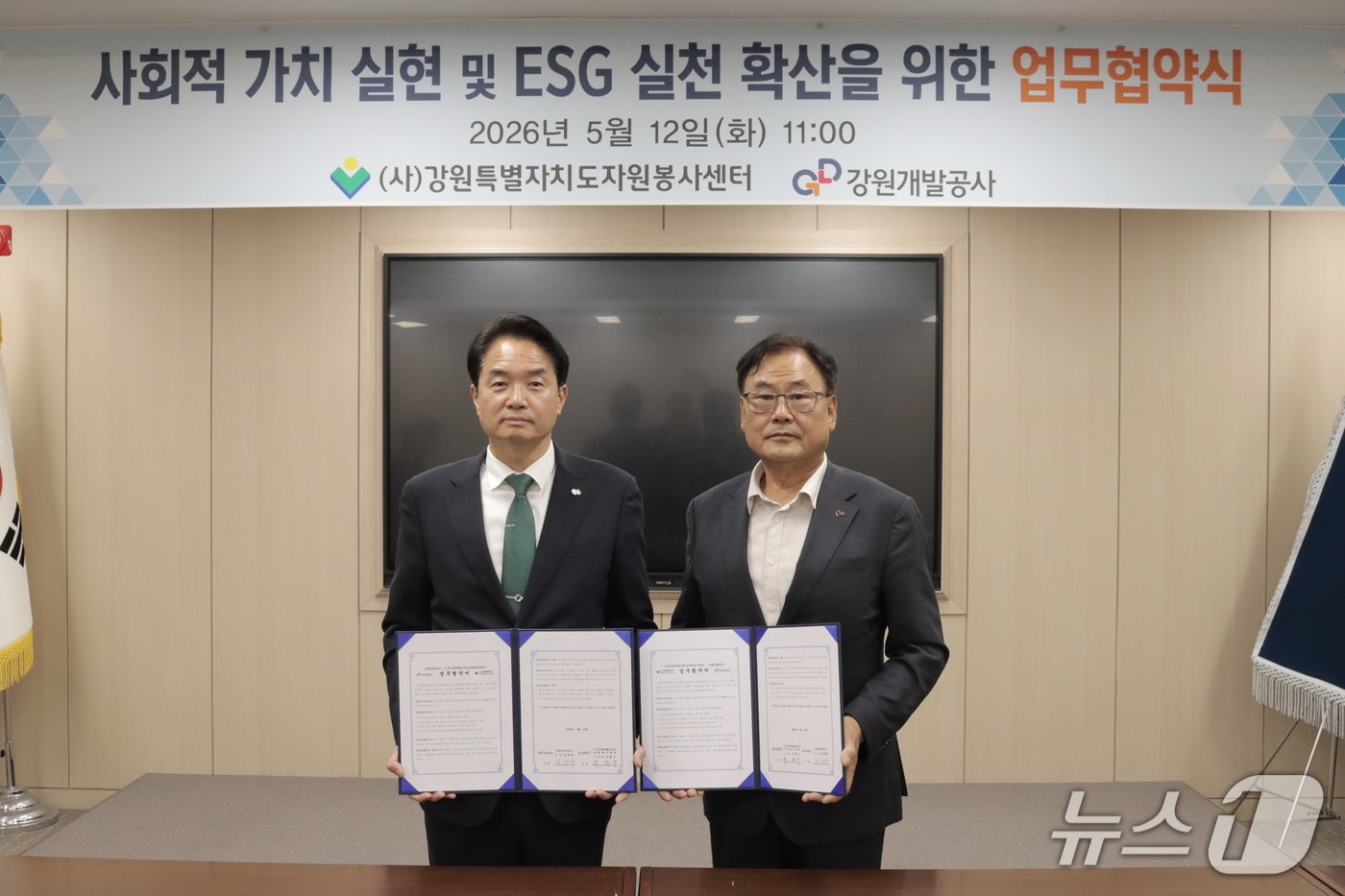 강원개발공사와 강원특별자치도자원봉사센터, 업무협약 체결.(강원개발공사 제공, 재판매 및 DB금지)