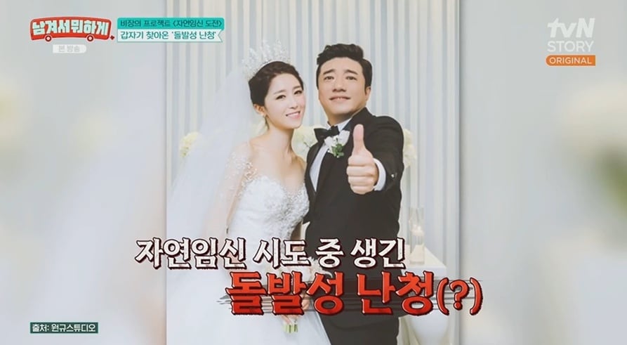 tvN STORY '남겨서 뭐하게'