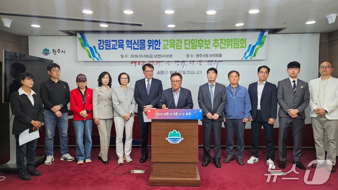 강원교육 혁신을 위한 교육감 단일후보 추진위원회, 단일화 촉구 기자회견.(뉴스1 DB)