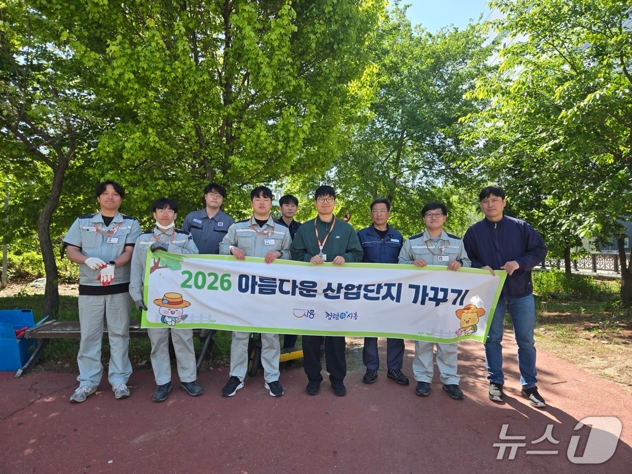 아름다운 산단 가꾸기.(시흥시 제공)