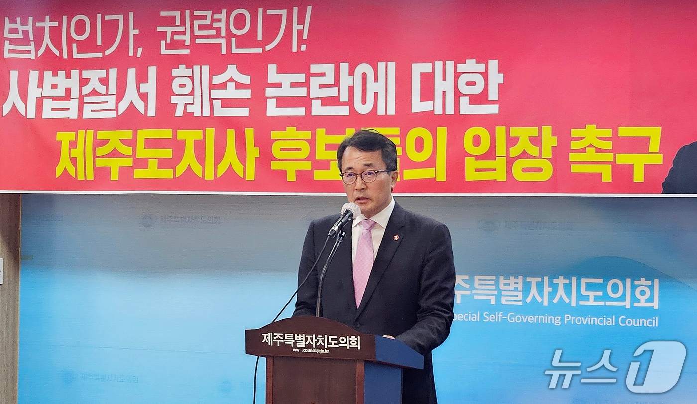 문성유 국민의힘 제주도지사 후보가 12일 오후 제주도의회 도민카페에서 기자회견을 하고 있다.2026.5.12./뉴스1