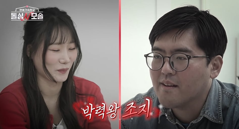 MBC에브리원·E채널 '돌싱N모솔'