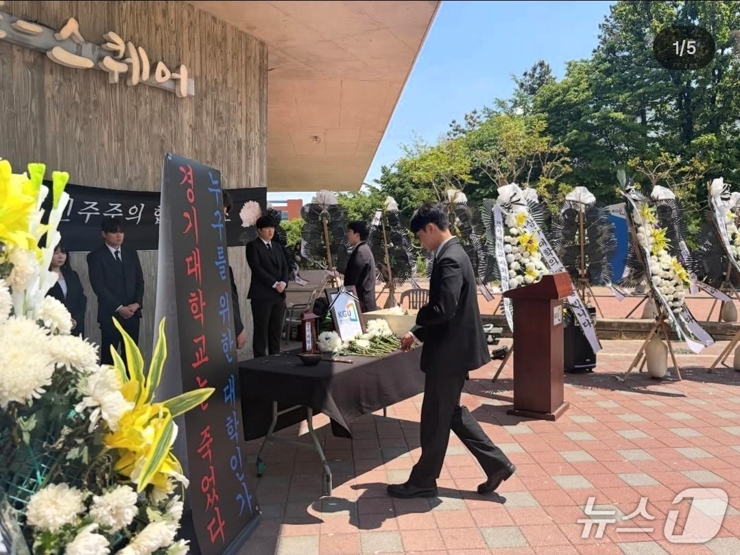경기대 학생들이 '경기대학교 민주주의 장례식'을 진행하는 모습. (경기대 제39대 총학생회 인스타그램 갈무리. 재판매 및 DB 금지)