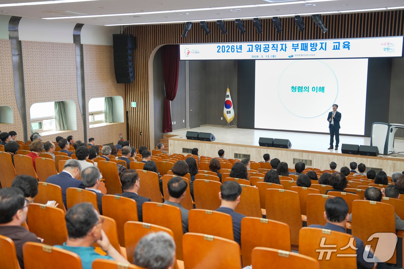 강원특별자치도교육청, 부패방지교육.(도교육청 제공, 재판매 및 DB금지)