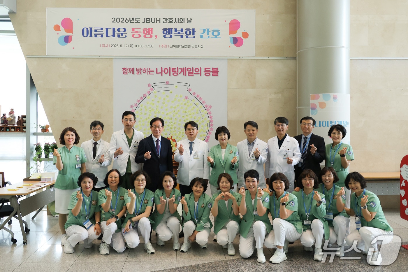 전북대학교병원은 12일 병원 호흡기전문질환센터에서 '2026년 JBUH 간호사의 날' 행사를 개최했다.(병원 제공. 재판매 및 DB금지)2026.5.12/뉴스1