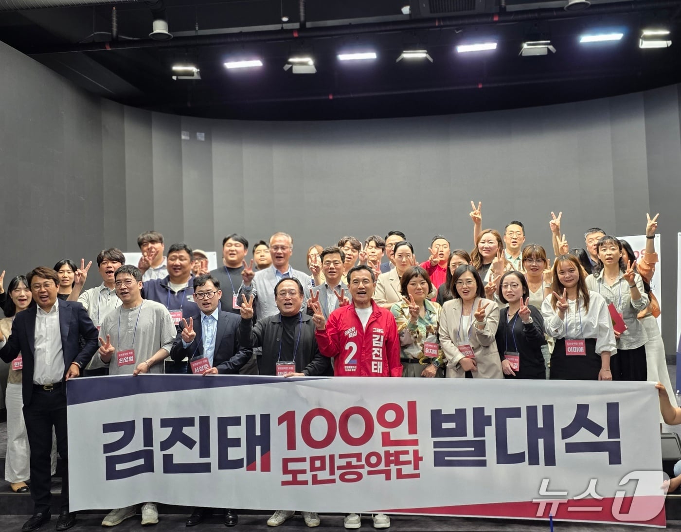 '100인 도민공약단' 발대식.(김진태 후보 측 제공. 재판매 및 DB금지)/뉴스1