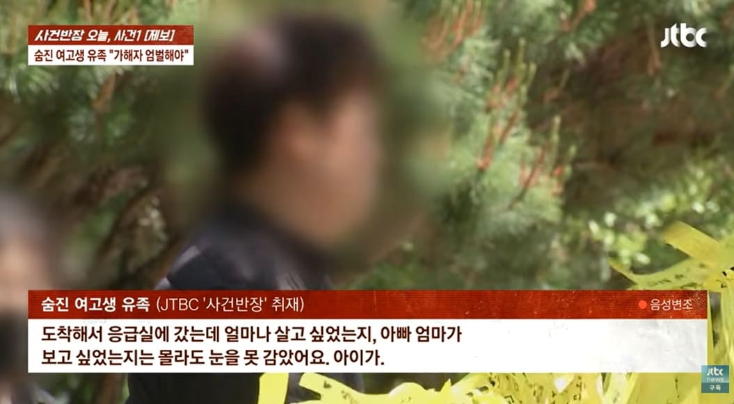 (JTBC '사건반장' 갈무리)