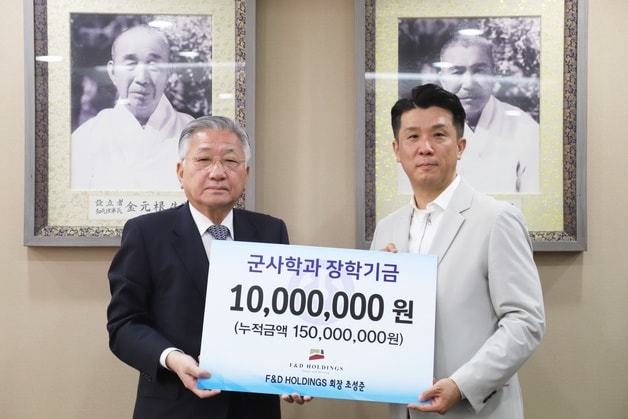 ㈜에프앤디홀딩스 조성준 회장 발전기금 기탁.(청주대학교 제공. 재판매 및 DB금지)/뉴스1