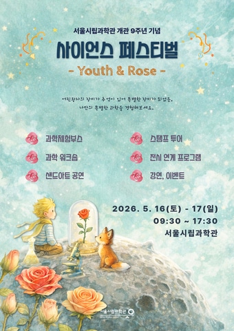 (서울시 제공)
