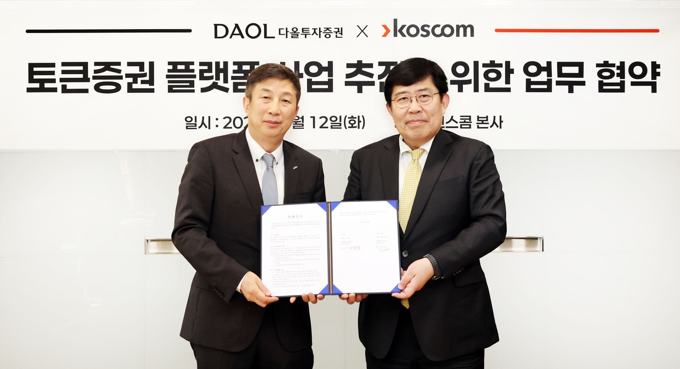 12일 서울 여의도 코스콤 본사에서 열린 '토큰증권 플랫폼사업 추진을 위한 업무협약식'에서 황준호 다올투자증권 대표(왼쪽)와 윤창현 코스콤 대표이사가 기념촬영을 하고 있다(다올투자증권 제공).